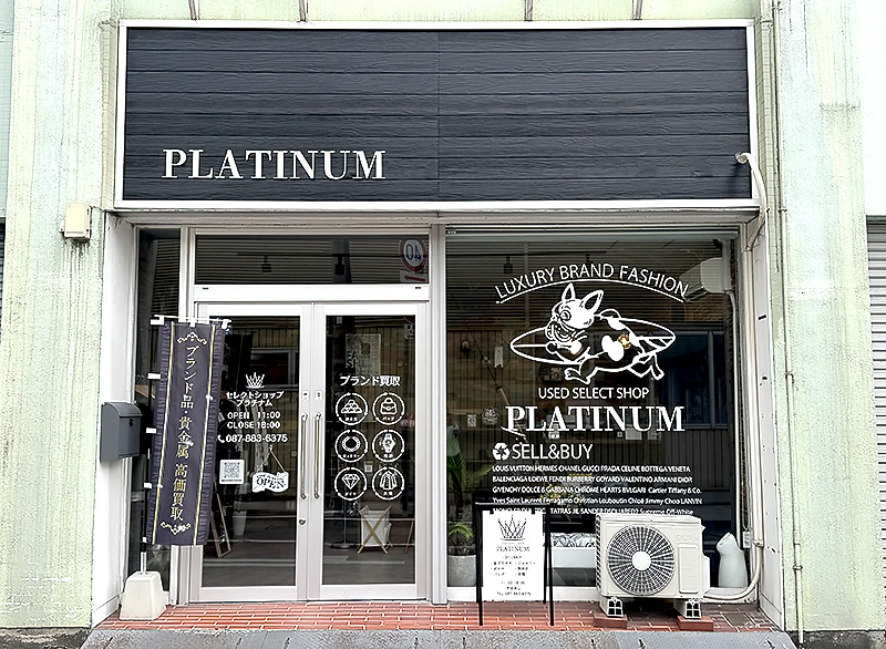 セレクトショップ プラチナム(高松）店舗